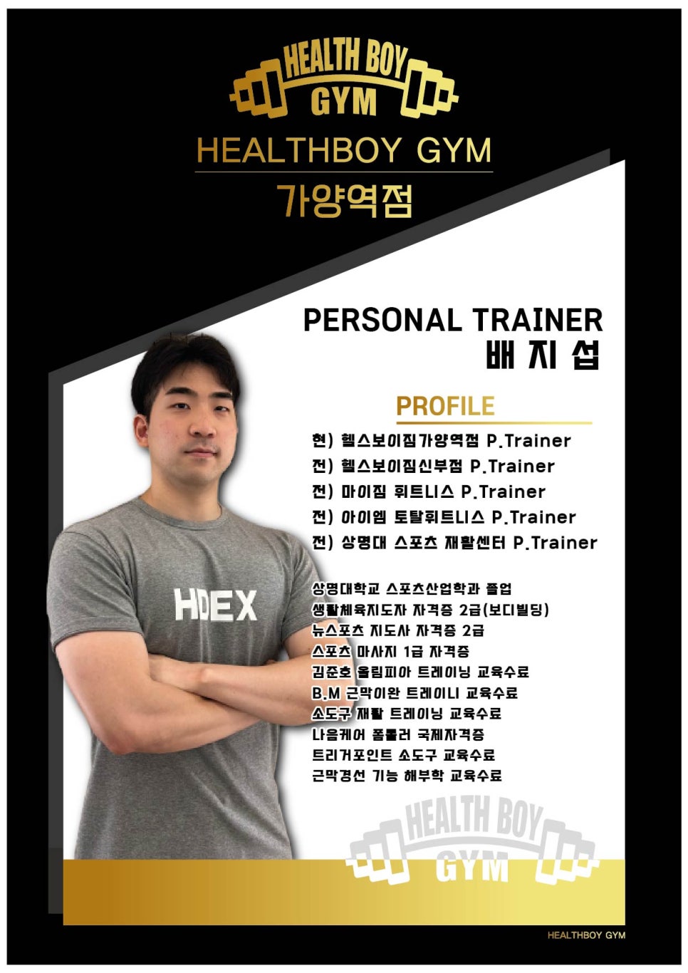 아이엠토탈짐 이미지