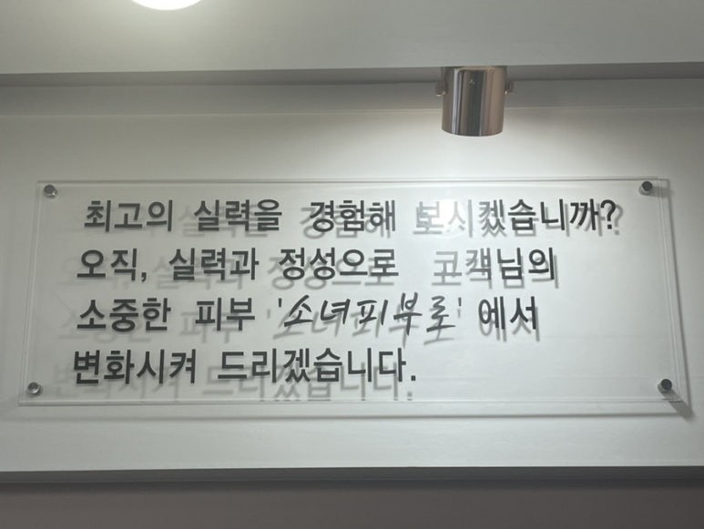 수소피부건강샵 이미지