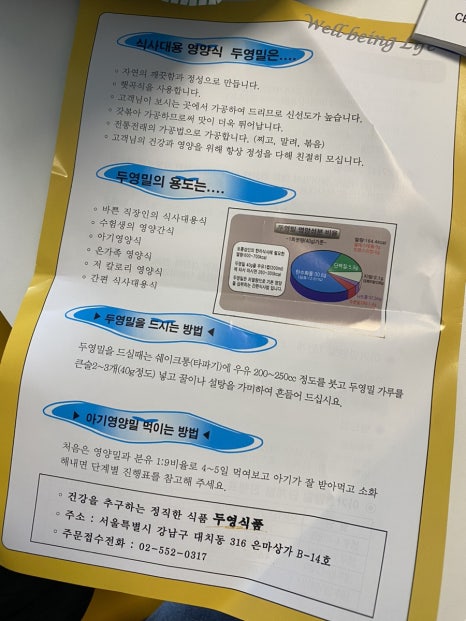 두영식품 이미지