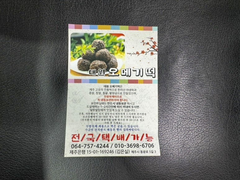대원떡집 이미지