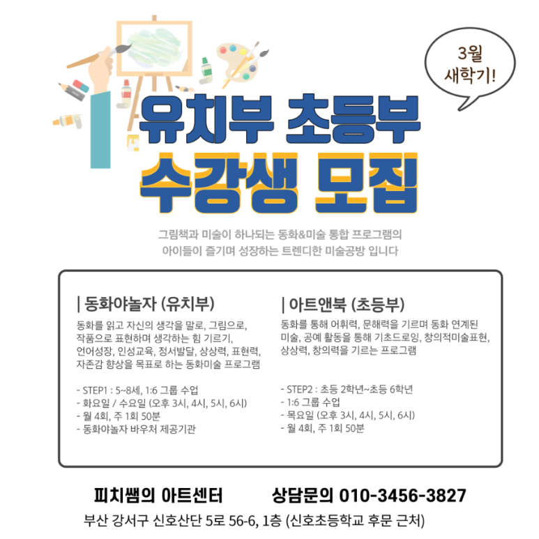 동화앤아트 이미지
