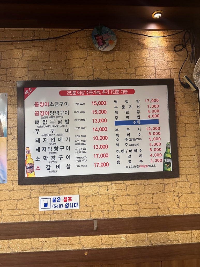 땡초꼼장어 이미지