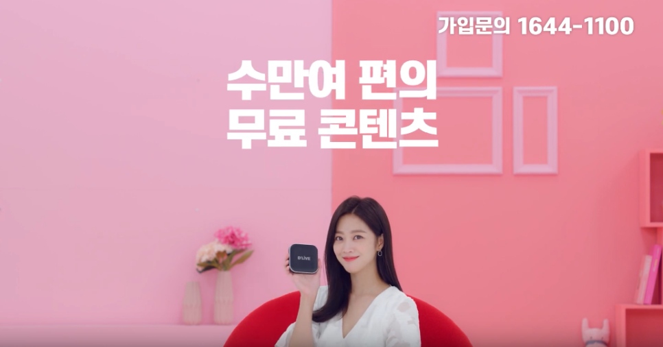 2019 딜라이브 광고_조보아 30"