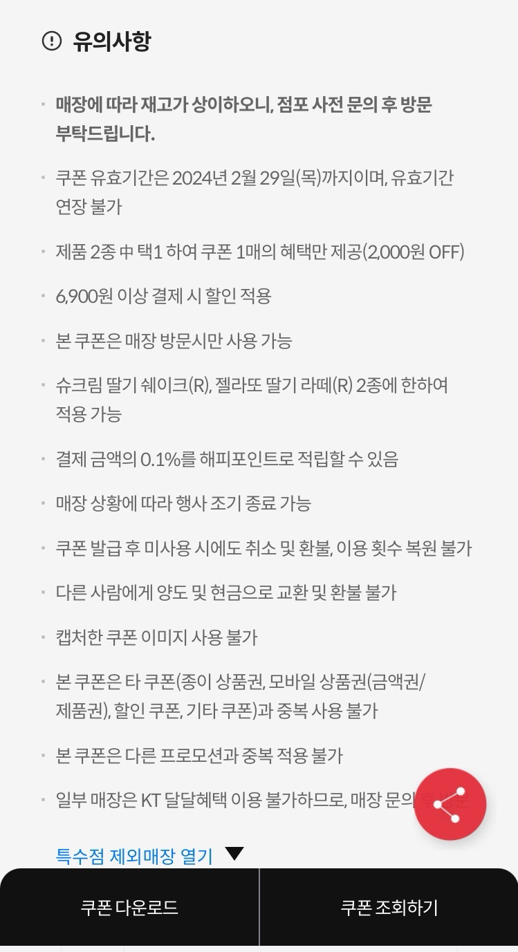 파스쿠찌신사역점 이미지