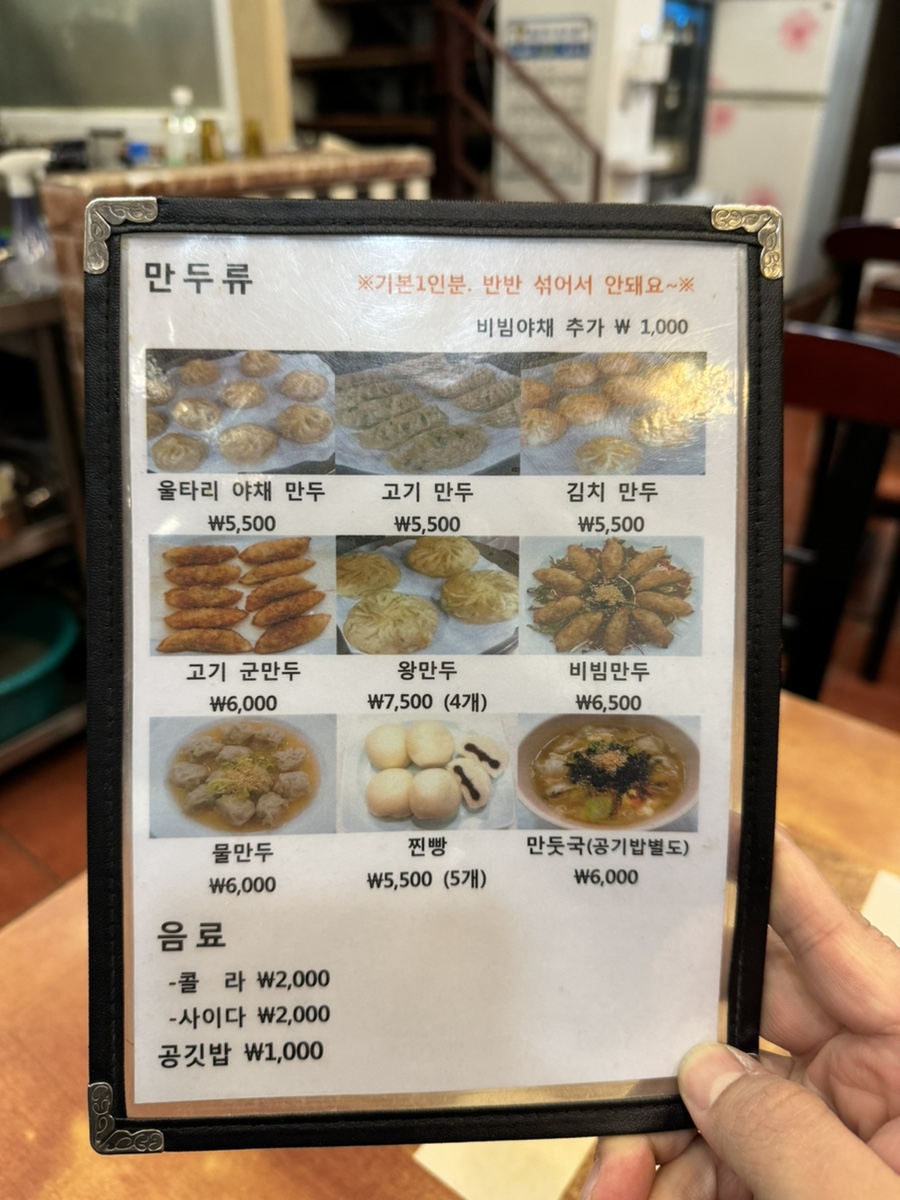 울타리없는만두 이미지