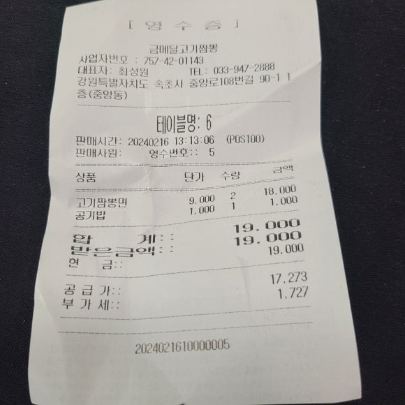 대복짬뽕 이미지