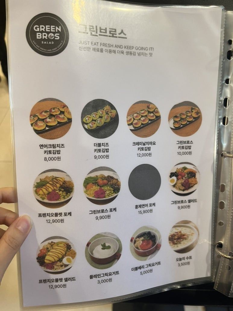그린브로스샐러드 강남점 이미지