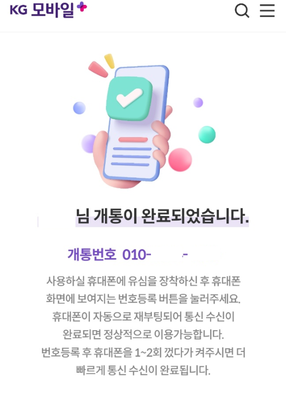 (주)한국케이블텔레콤 이미지