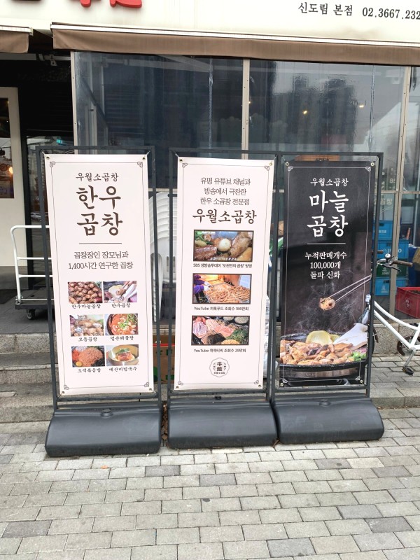 만개곱창 이미지