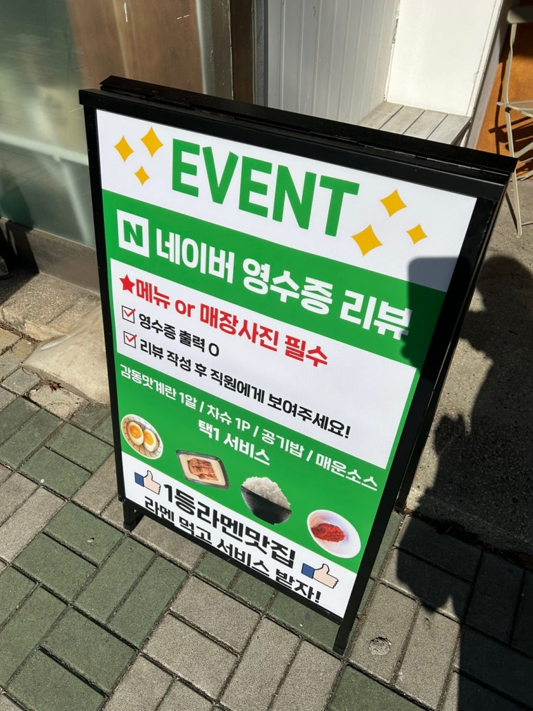 고운라멘 이미지