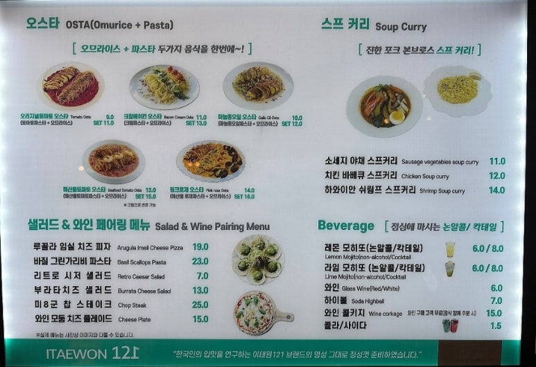 이태원121롯데 이미지