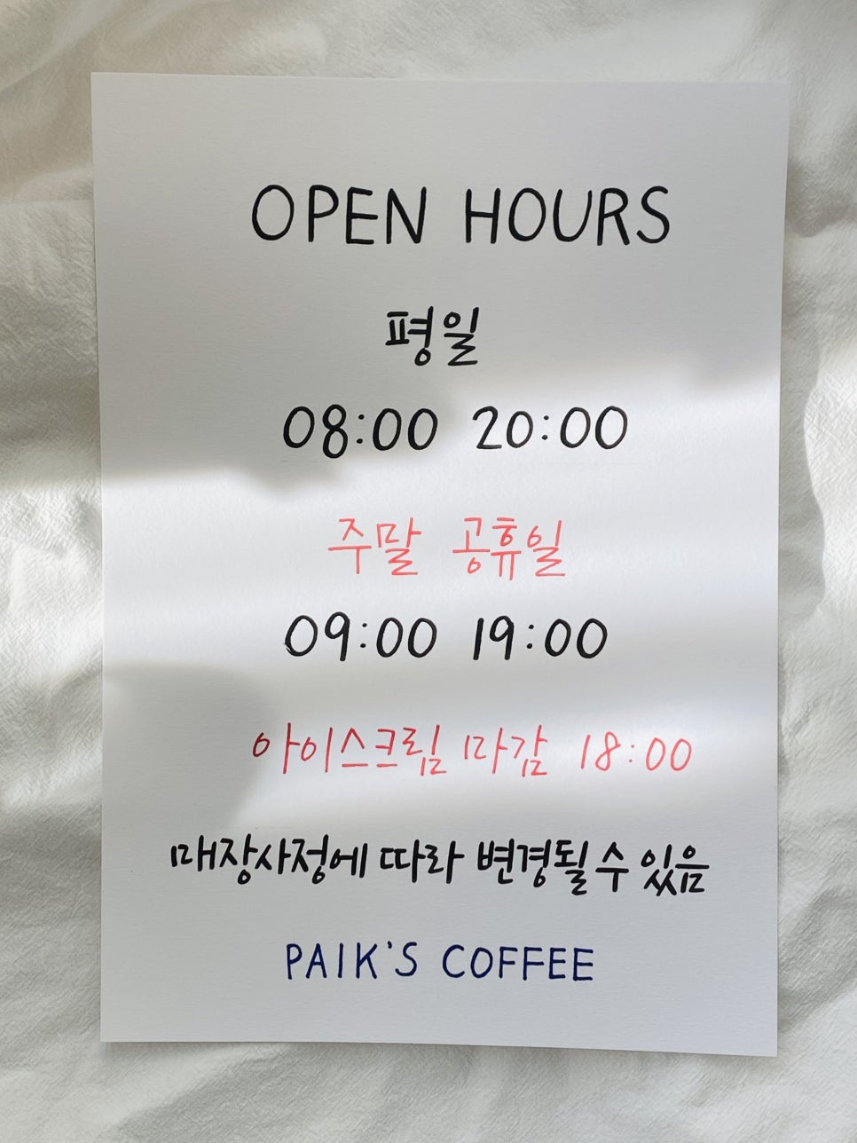 빽다방서귀포시청점 이미지