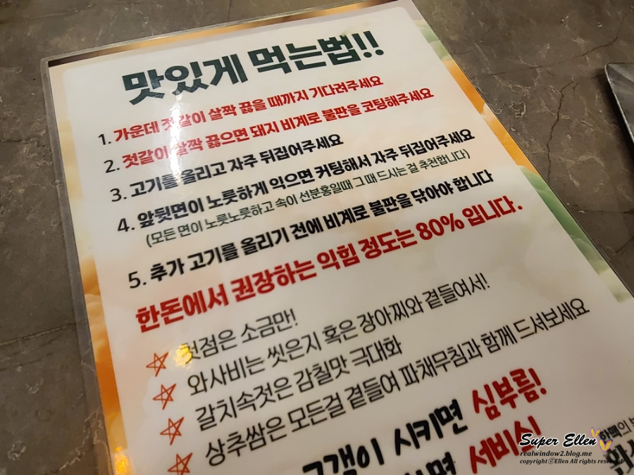 시흥주먹고기 이미지
