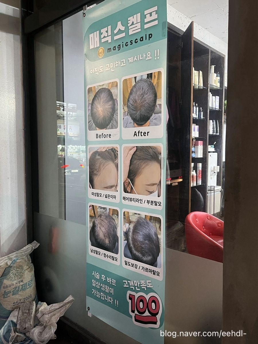 정란미용실 이미지