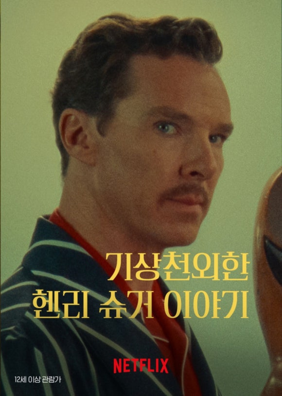 주식회사 헨리 이미지