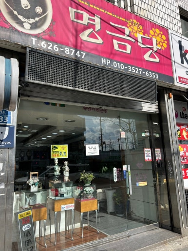 명금당 이미지