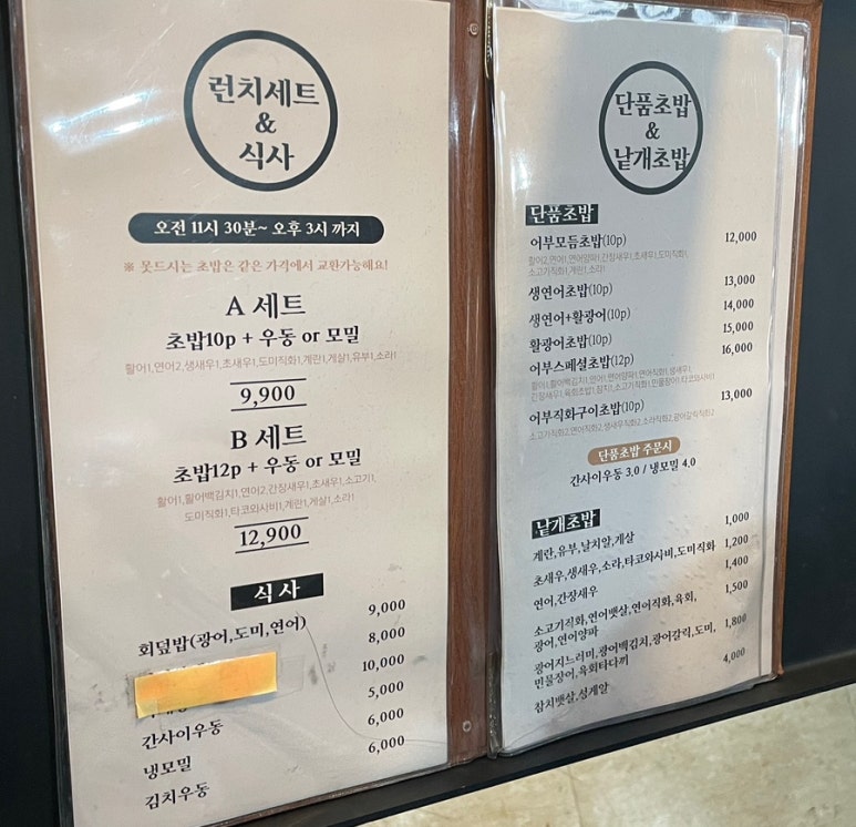 스시어부 이미지