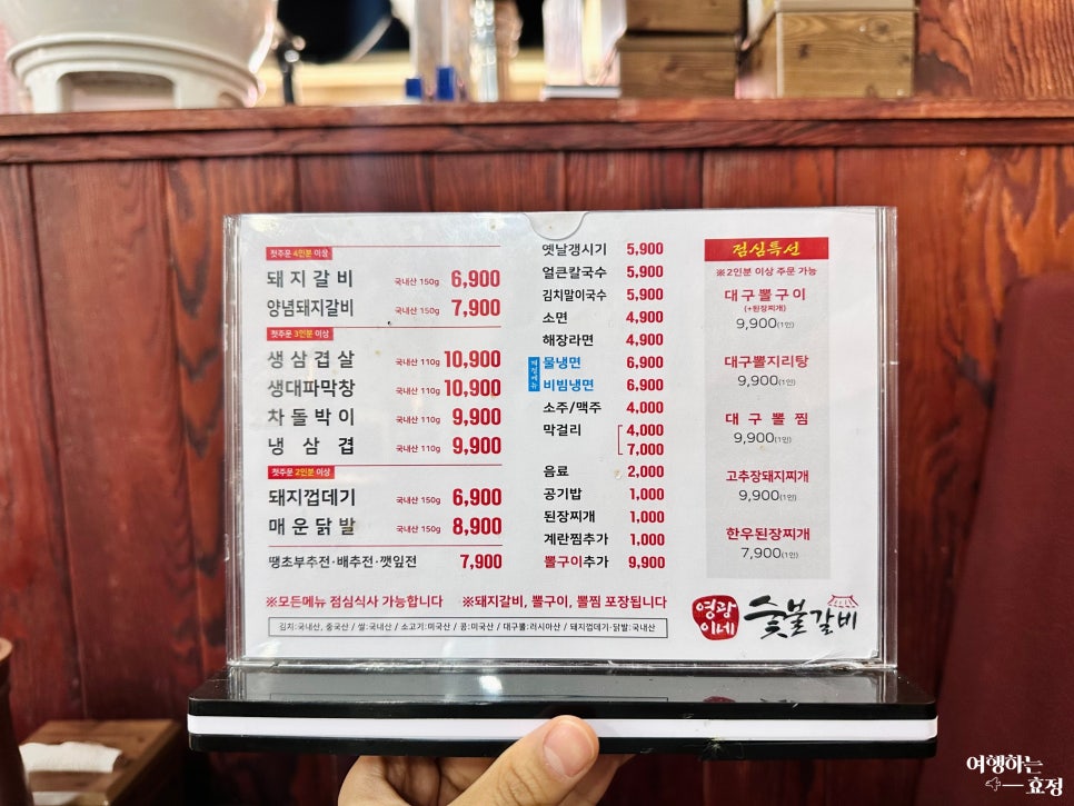 영광이네숯불갈비 이미지