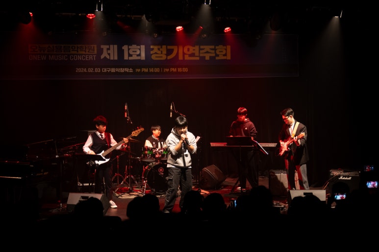 오뉴실용음악학원 이미지