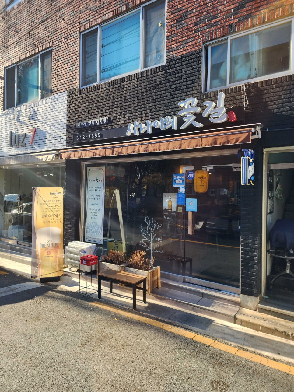 숙성길 이미지