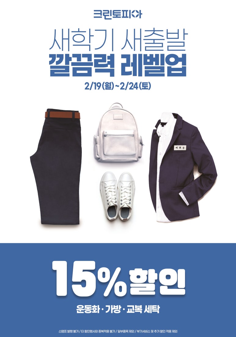 크린토피아강원 이미지