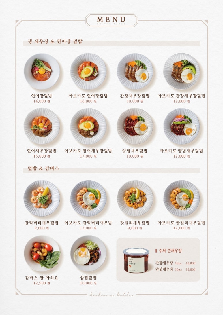 다다식당 이미지