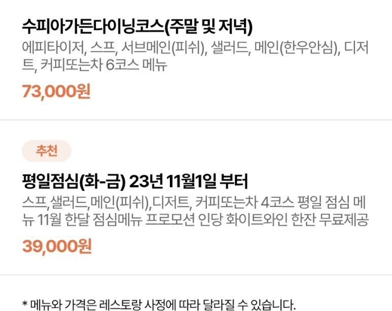 수피아가든다이닝 이미지
