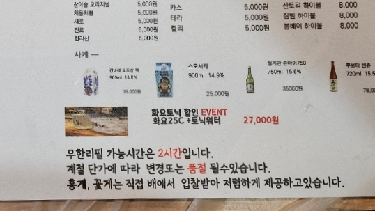 홍게무한리필 썬크랩 이미지