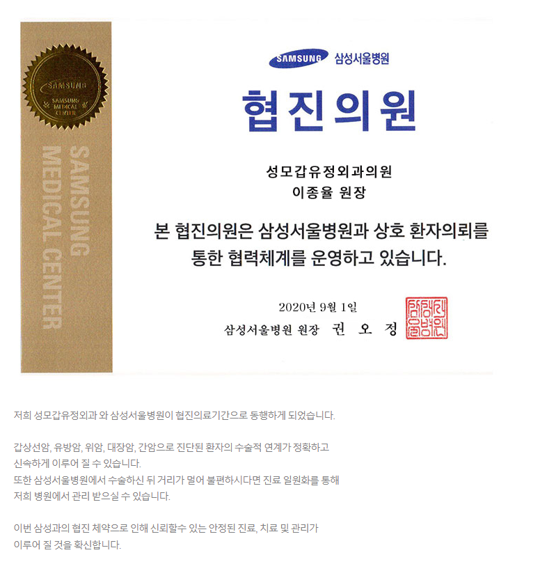 성모갑유정외과의원 이미지