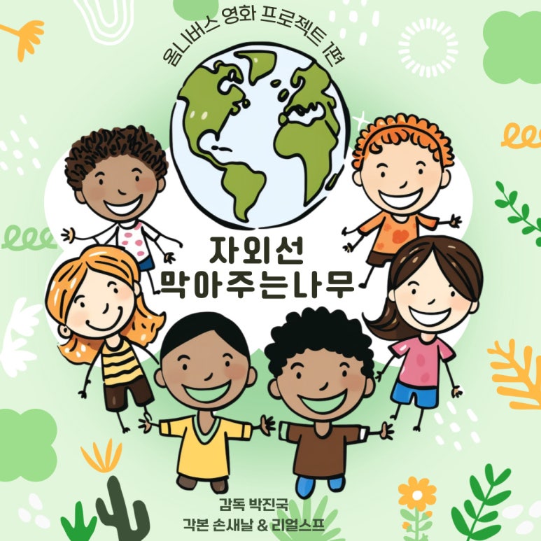 영화나무 이미지
