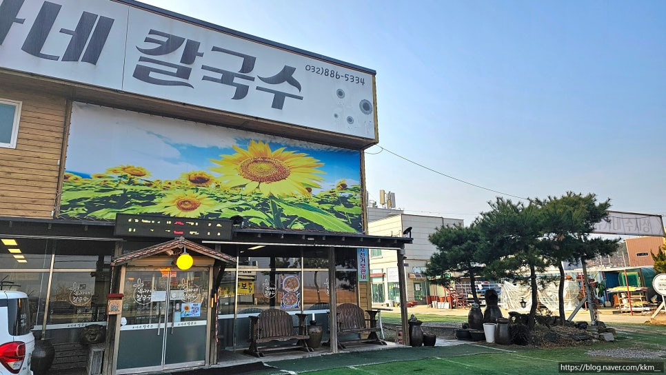 유가네칼국수 이미지