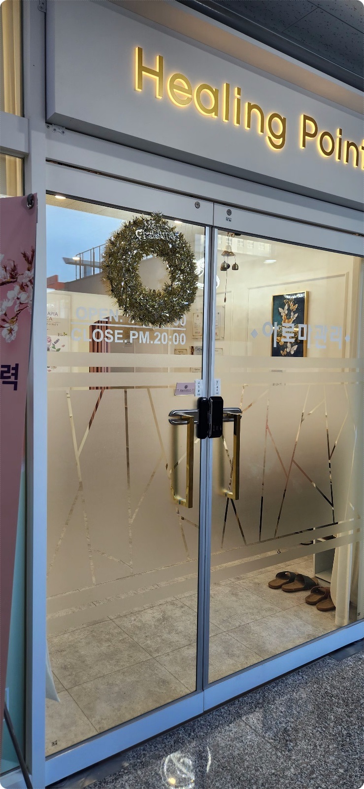 발힐링 이미지