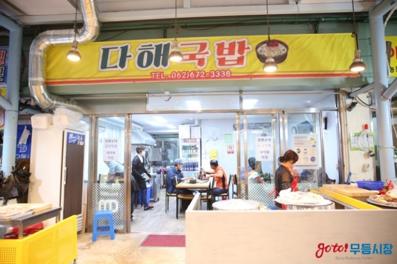 무등시장국밥 이미지