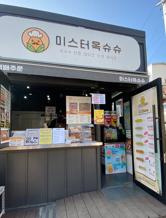 미스터옥슈슈 이미지