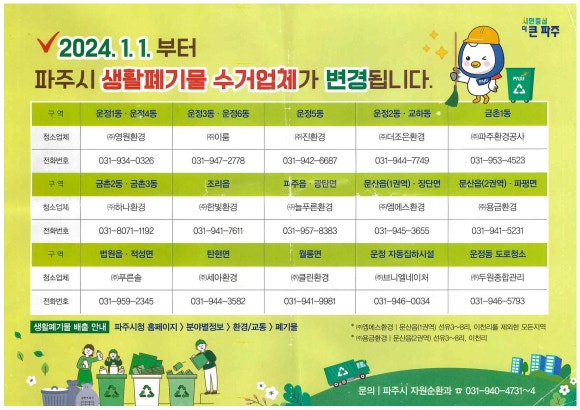 (주)두원건설.환경 이미지