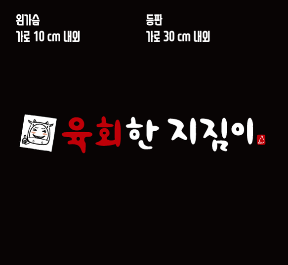 육회한 형제 이미지