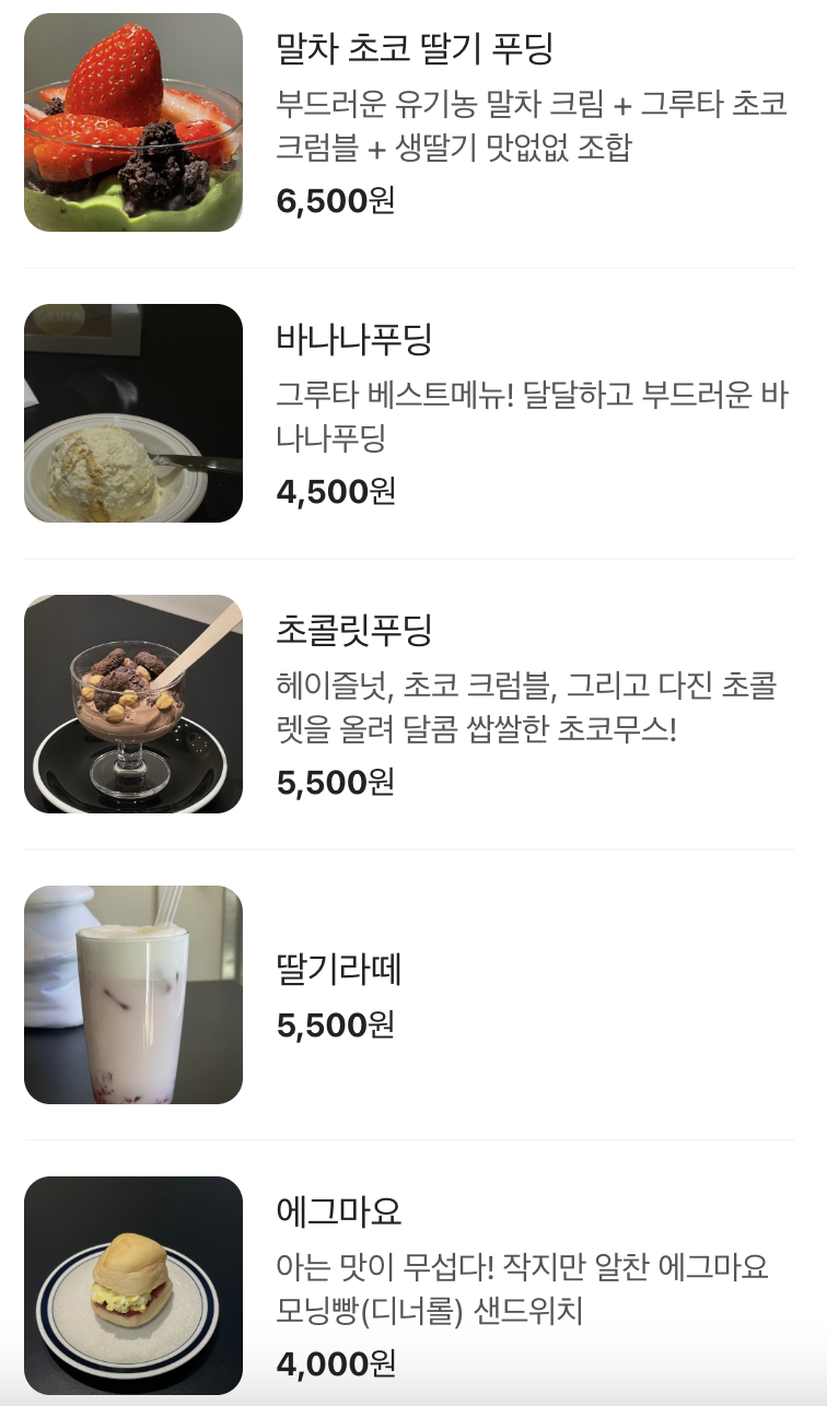 그루타(GRUTA) 이미지