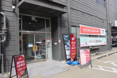 일산전자랜드 이미지