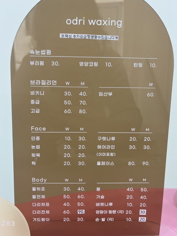 오드리왁싱 이미지