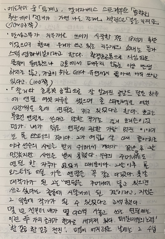 조경란 이미지
