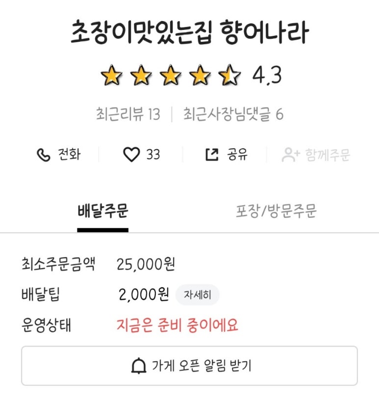 향어나라 이미지