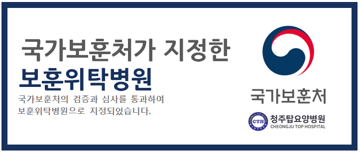 힐링탑 요양병원 이미지