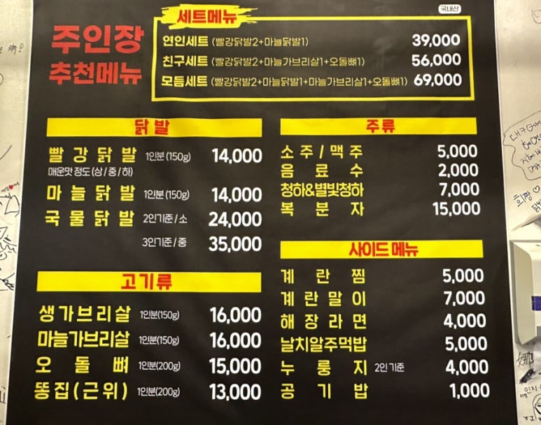 숯과 닭발(학동점) 이미지