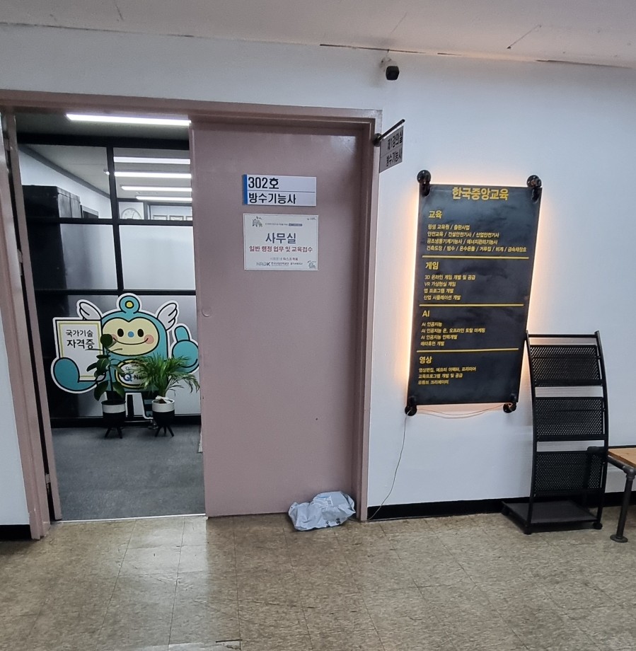 한국중앙건축학원 이미지