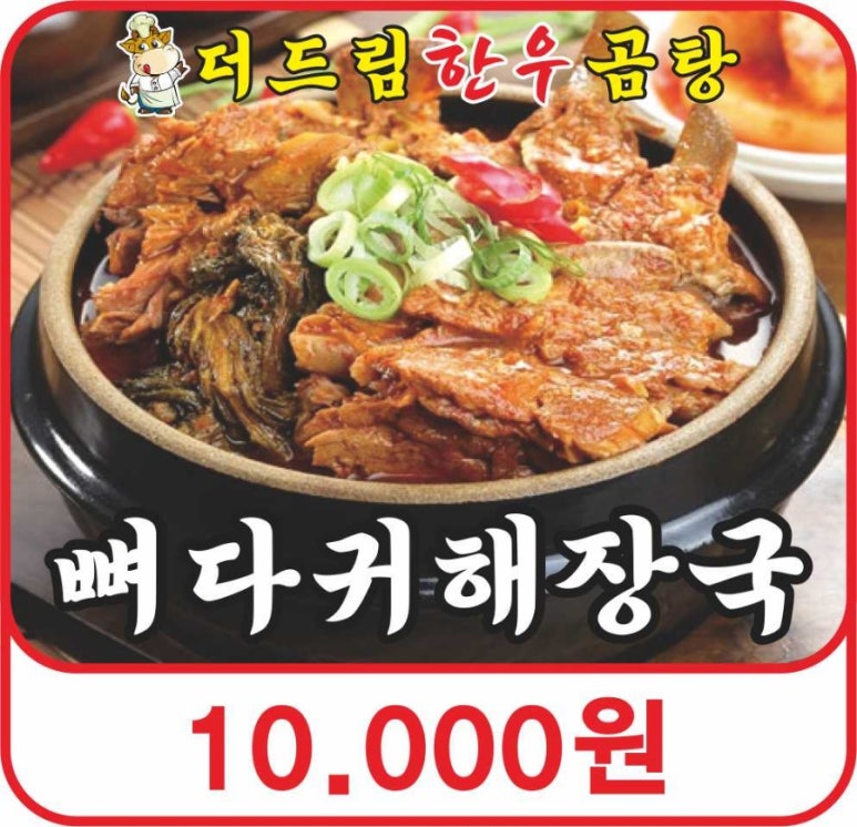 더드림한식뷔페 이미지