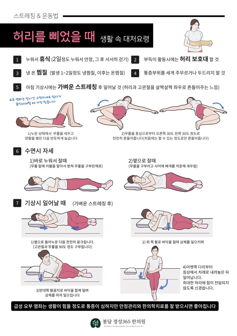 봉담정성365한의원 이미지
