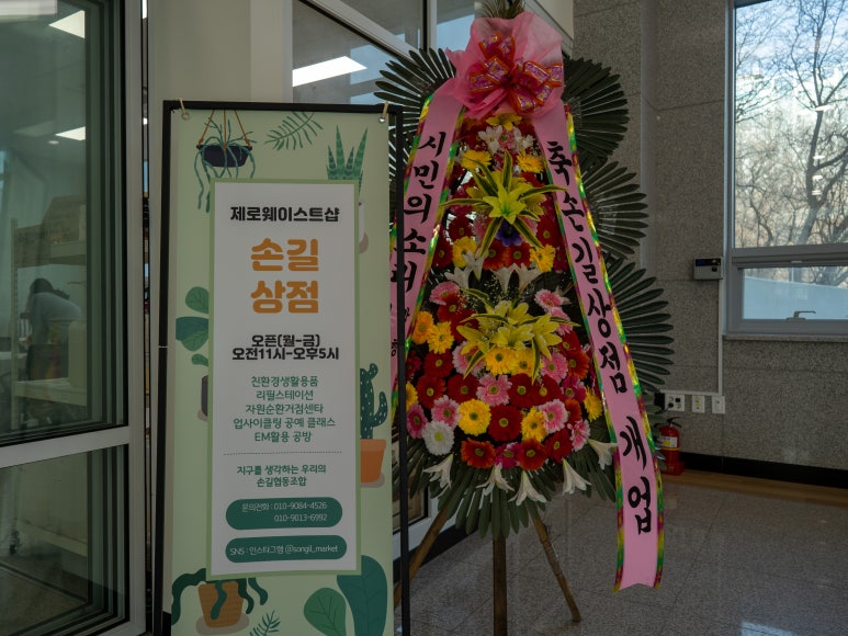제로상점 이미지