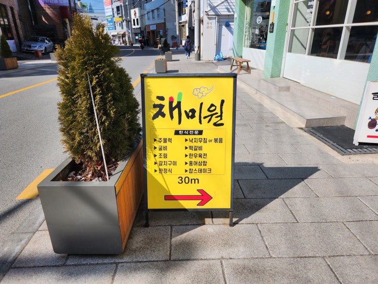 채미원 이미지