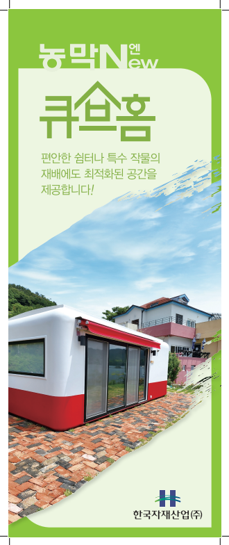 한국자재산업(주) 이미지