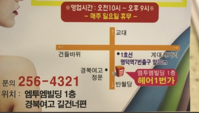 헤어1번가 이미지